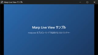 Marpライブビューアーを作りました